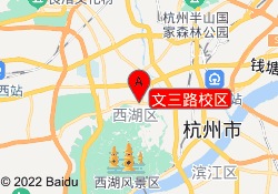 文三路校区