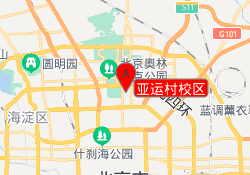 亚运村校区
