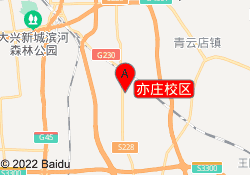 亦庄校区