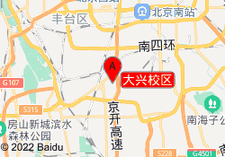 大兴校区