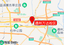 通州万达校区