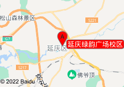 延庆绿韵广场校区
