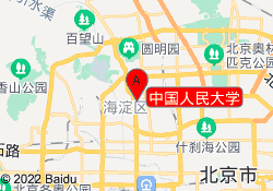 中国人民大学