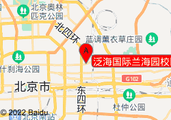泛海国际兰海园校区