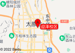 迎泽校区