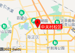 中关村校区