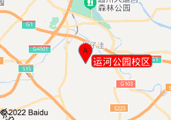 运河公园校区