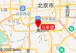 马家堡