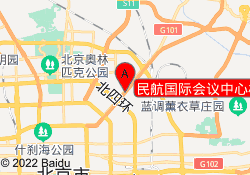 民航国际会议中心校区