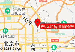 东风北桥酒仙桥校区