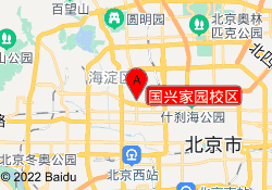 国兴家园校区