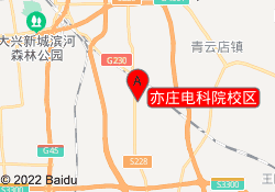 亦庄电科院校区