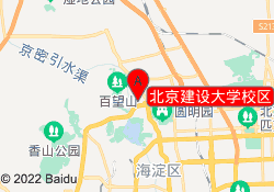 北京建设大学校区