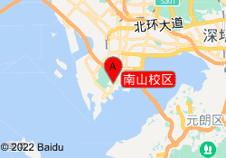 南山校区