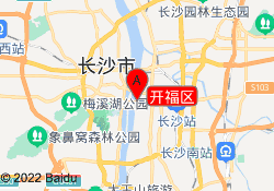 开福区