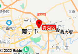青秀区