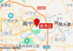 青秀区