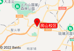房山校区