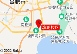 滨湖校区