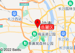岳麓区