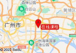 在线课程