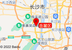 岳麓区
