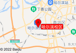 哈尔滨校区