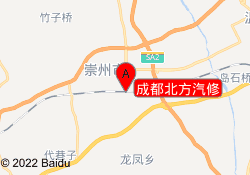 成都北方汽修