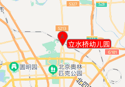 立水桥幼儿园