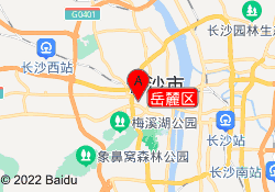 岳麓区