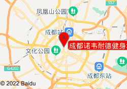 成都诺韦耐德健身培训学校