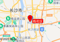 雨花区