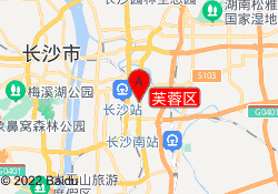 芙蓉区