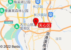 天心区