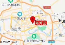 青秀区