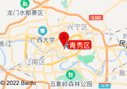 青秀区