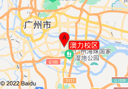 澳力校区
