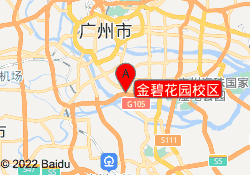 金碧花园校区