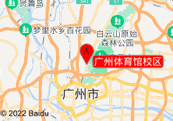 广州体育馆校区