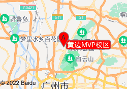 黄边MVP校区