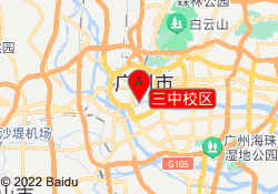 三中校区