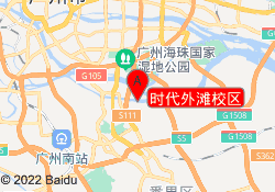 时代外滩校区
