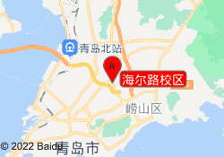 海尔路校区