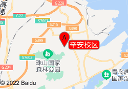 辛安校区