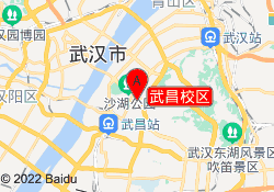 武昌校区