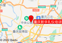 重庆新华礼仪培训学校