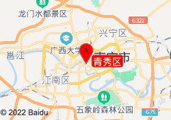 青秀区