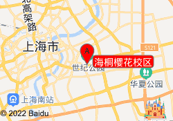 海桐樱花校区