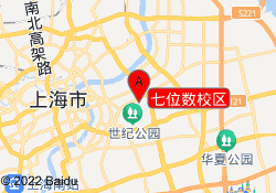 七位数校区