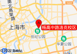 杨高中路洛克校区